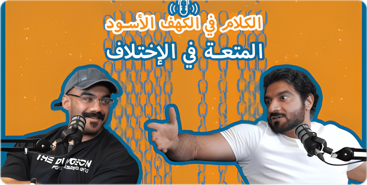 Podcast Image