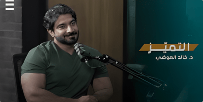 Podcast Image